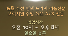 영업시간